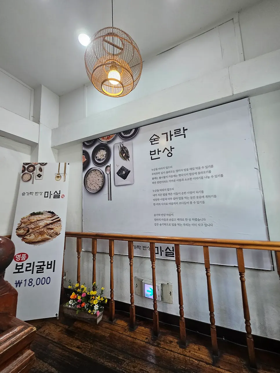 매장 2층으로 올라가는 계단