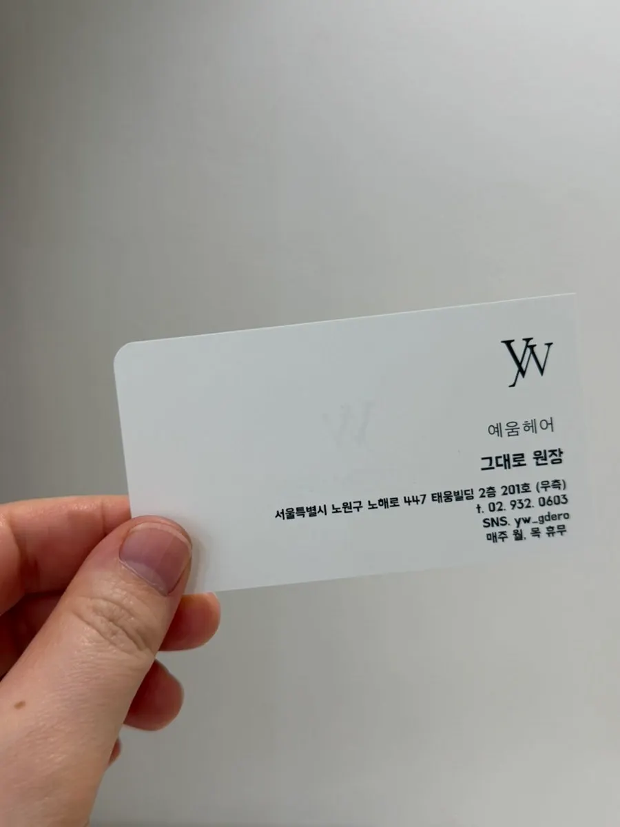 마무리 손질을 마친 남자 다운펌 스타일