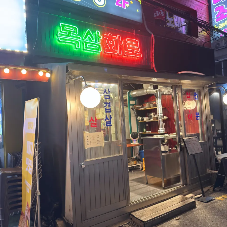 Kunjungan ke Moksam Hwaro Nowon Main Branch