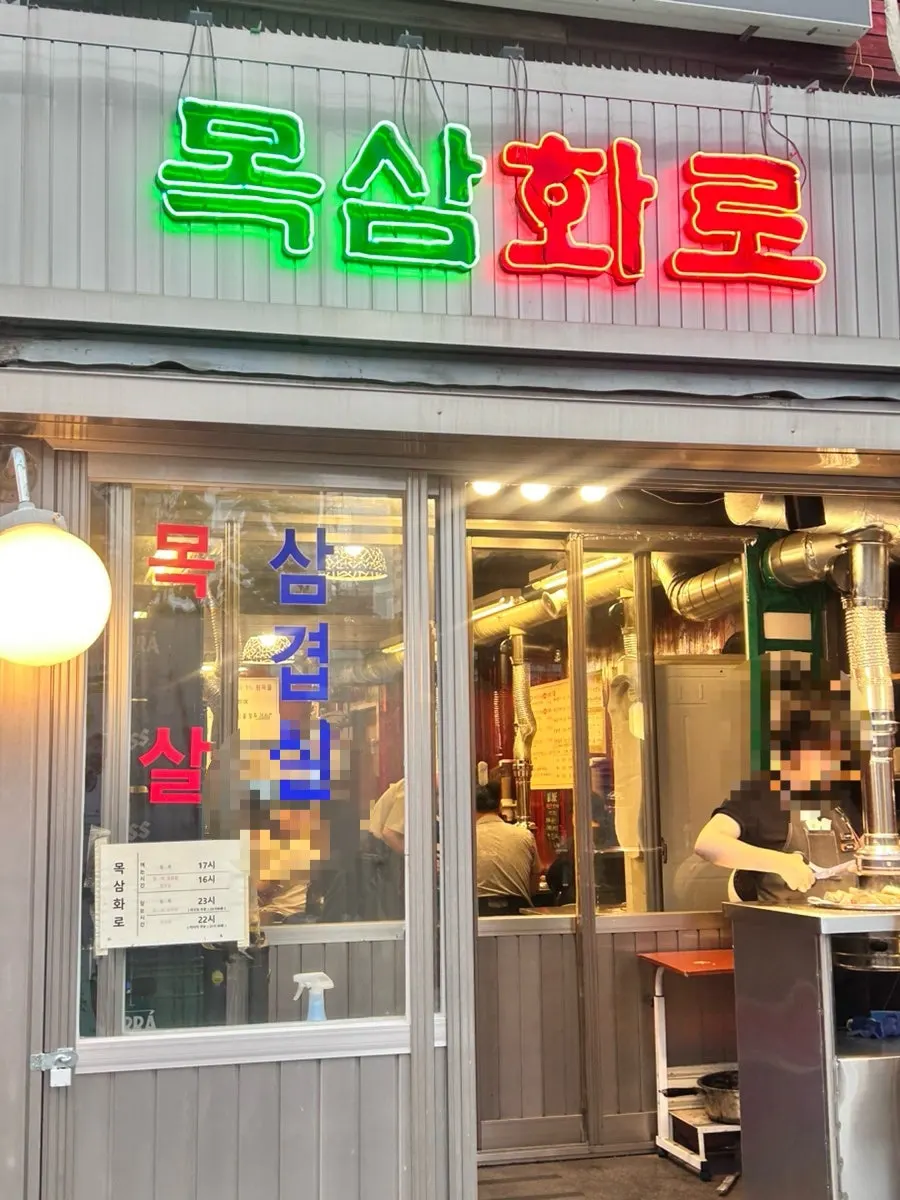 Entrance and signage at Moksam Hwaro Nowon Main Branch