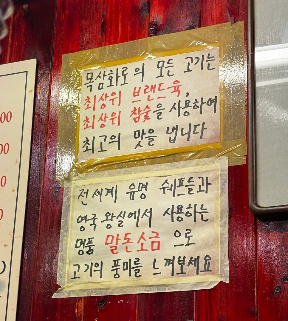 Moksam Hwaro order menu selection