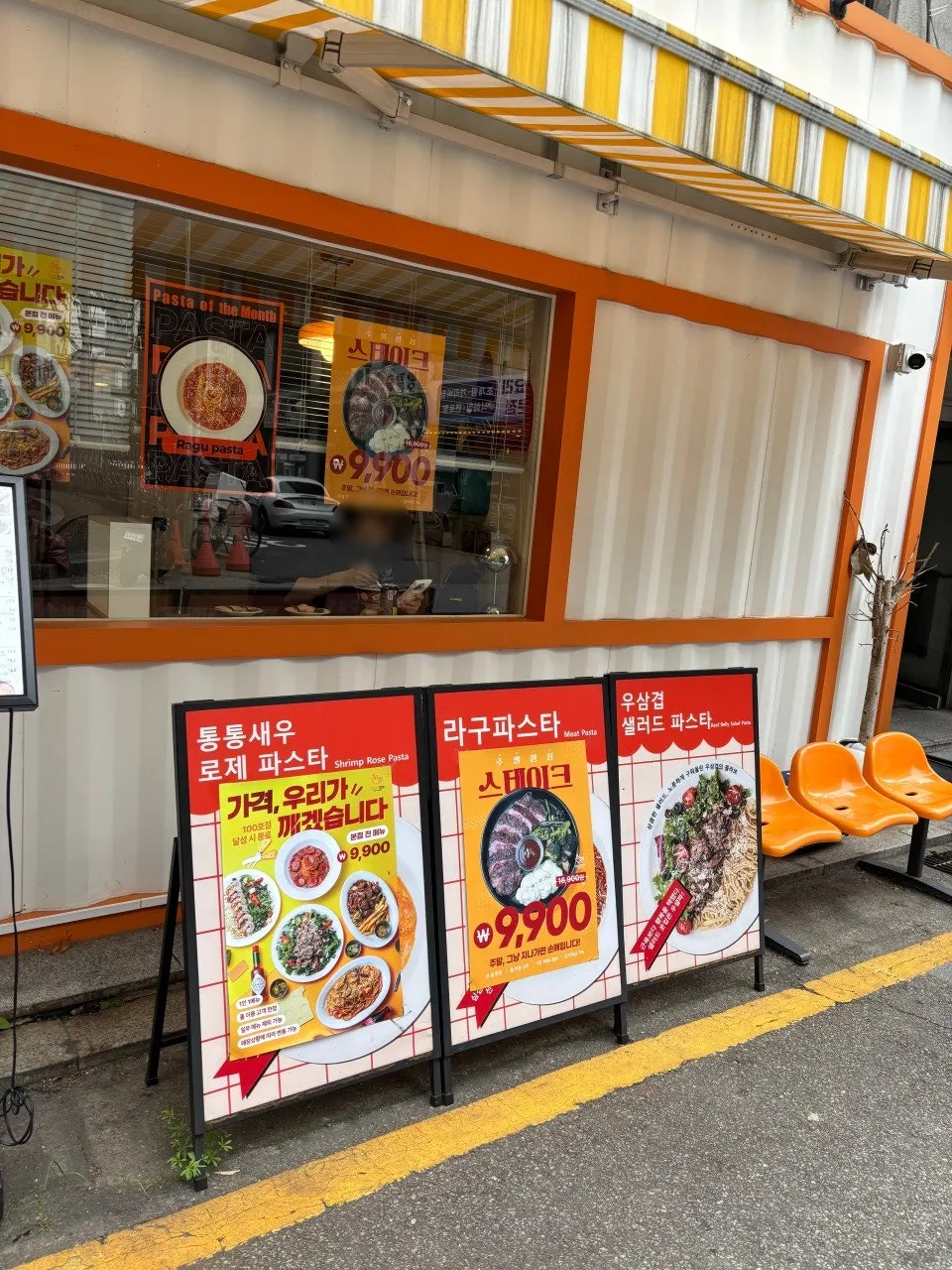 パスタハンキ ノウォン本店の入口と営業時間案内