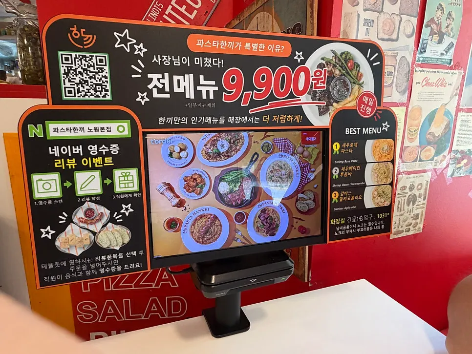 파스타한끼 노원본점 메뉴판