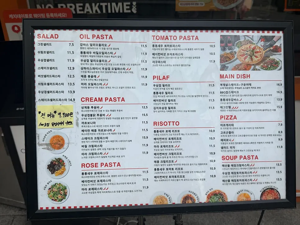 통통새우 토마토 파스타 한 접시