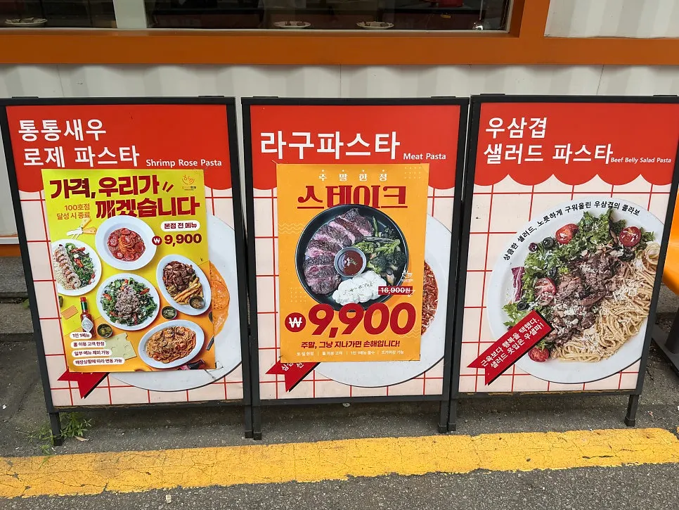 소스가 잘 섞인 토마토 파스타 면