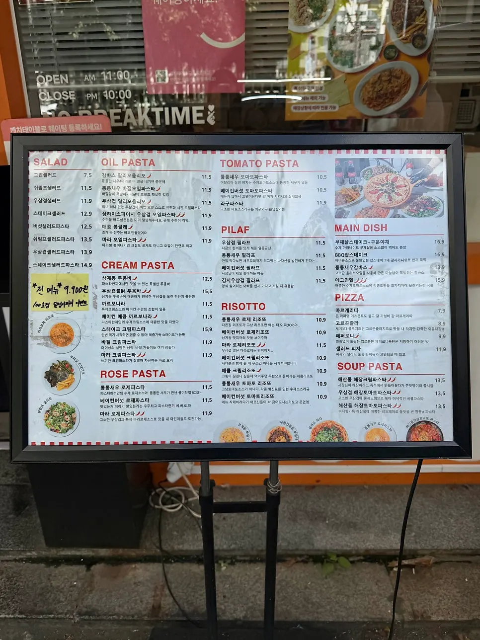 The outdoor menu board showing prices