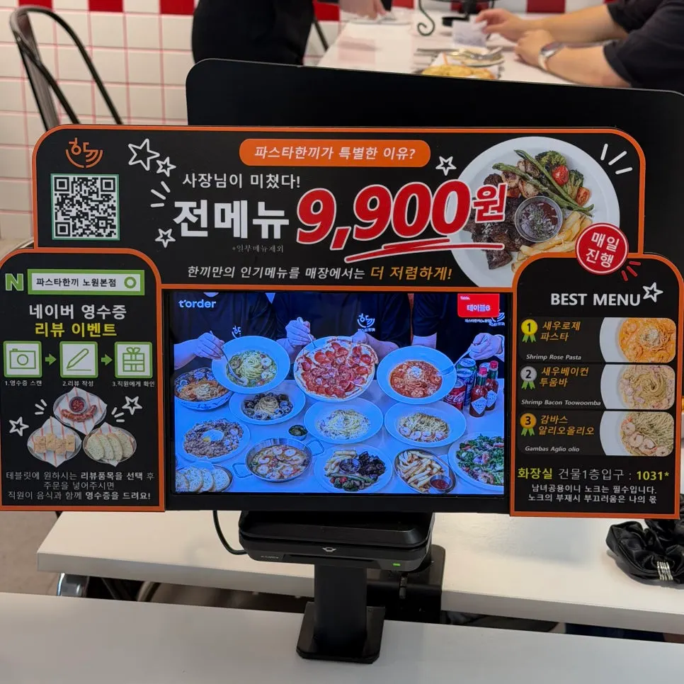 Pasta Han Kki menu showing every item at ₩9,900
