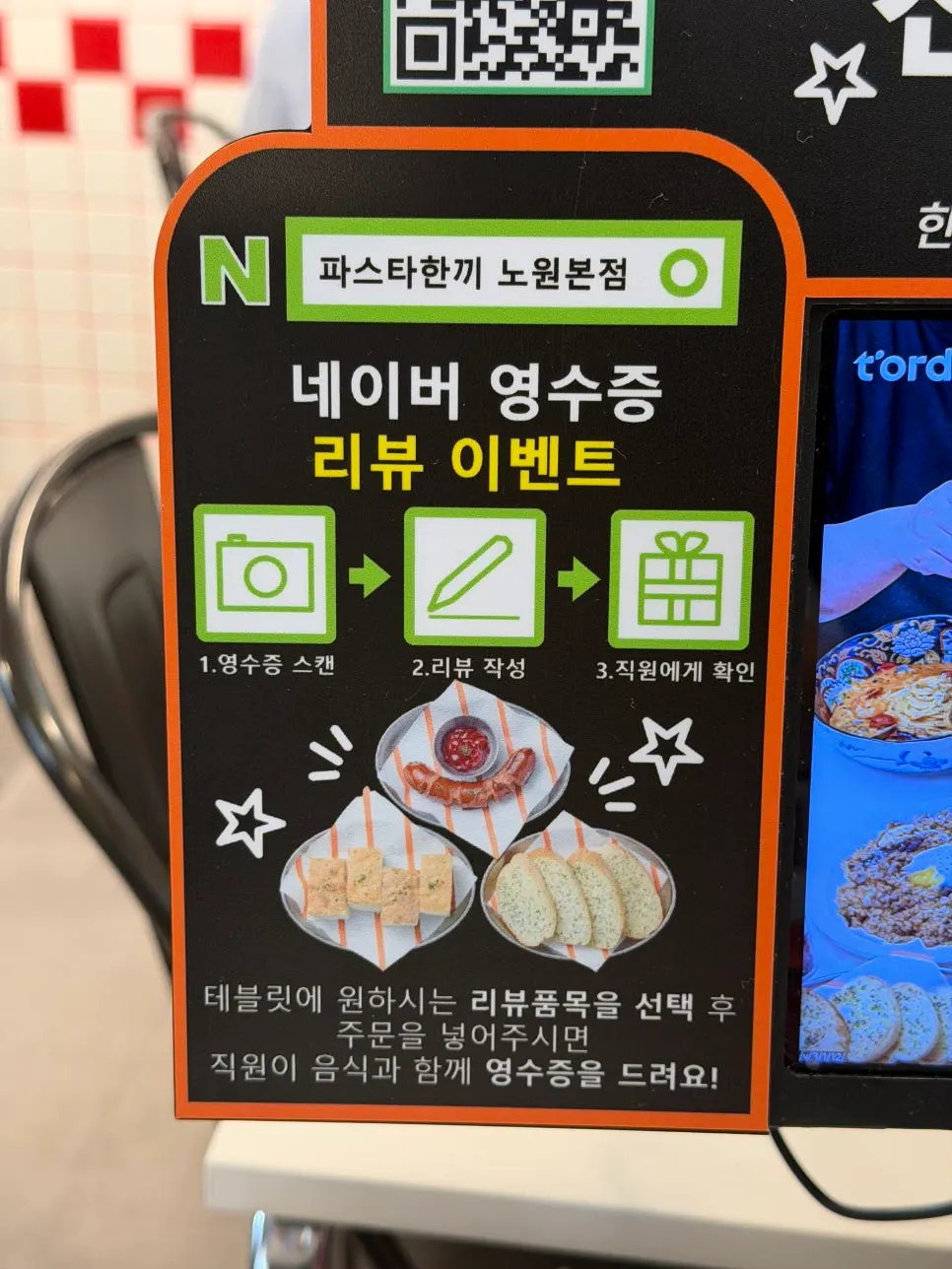 Sign explaining the garlic bread, focaccia and sausage review event