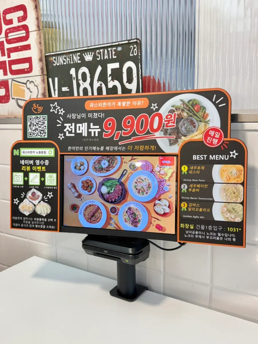 파스타한끼 노원본점 주문용 키오스크
