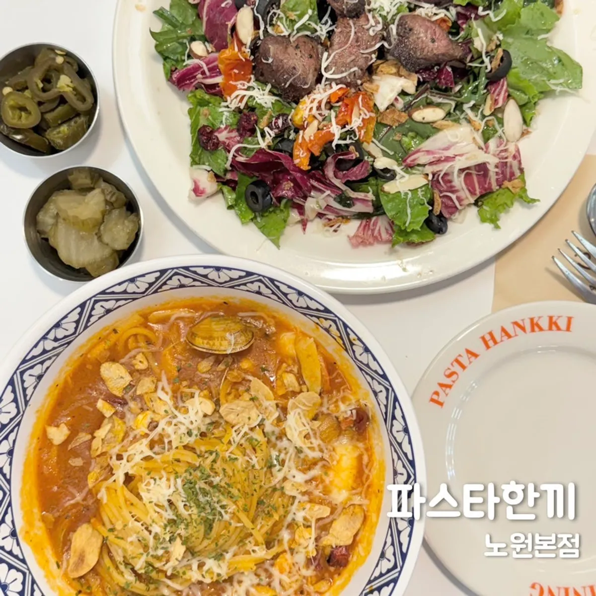 파스타와 피자를 함께 차린 한 상