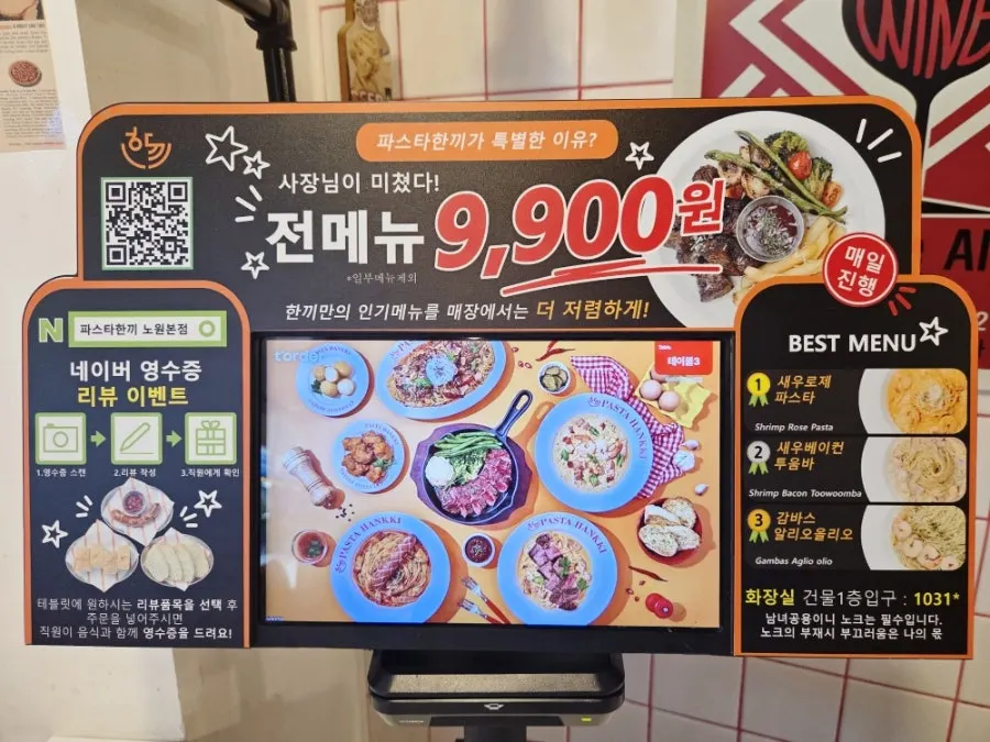 Menu board showing the ₩9,900 flat price event