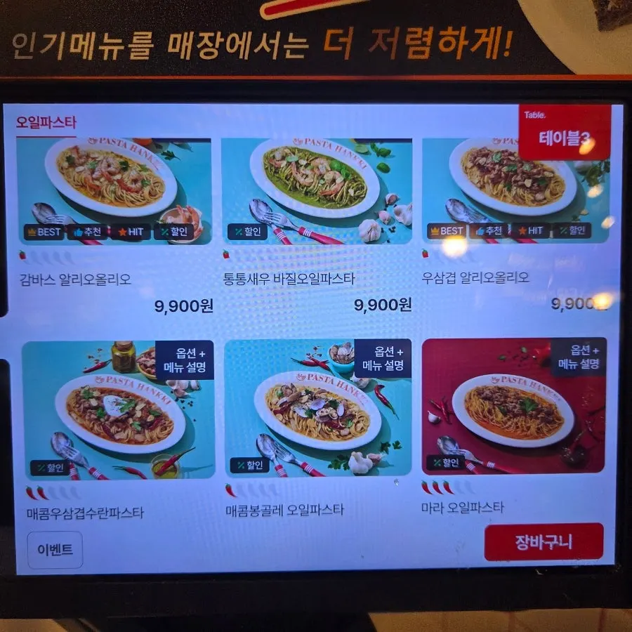 Menu board page listing oil pasta options
