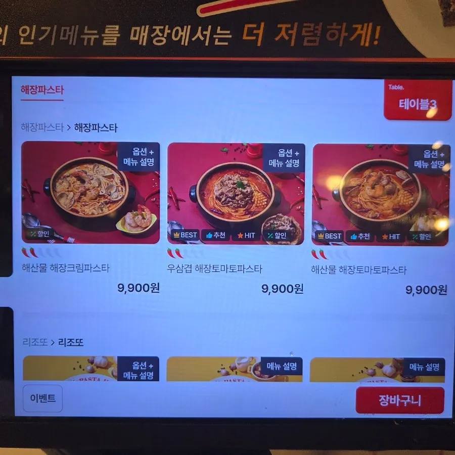 Menu board page listing cream pasta options
