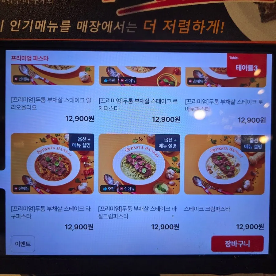 Menu board page listing risotto and pilaf options