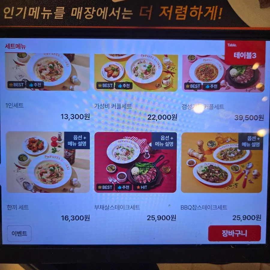 Menu board page with side dish options