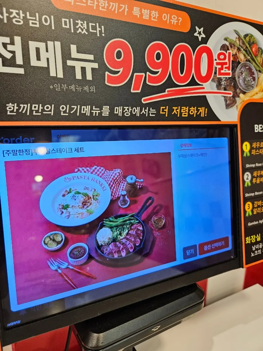 Menu board showing all items priced at ₩9,900 at Pasta Han Kki Nowon Main Branch