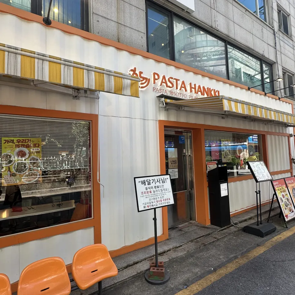 노원역 파스타한끼 노원본점 매장 전경