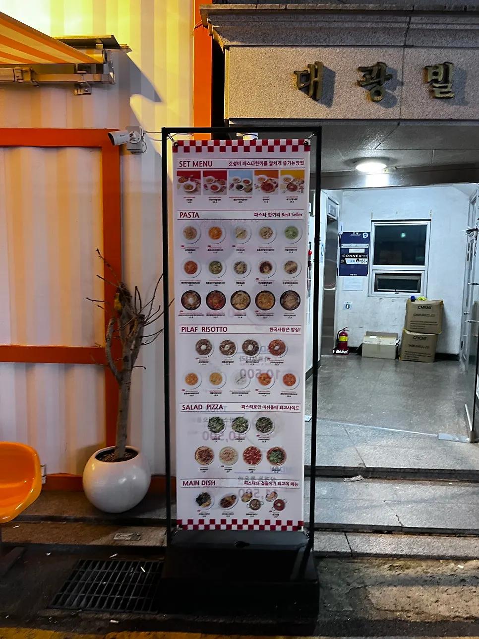 Glass-front exterior of Pasta Han Kki Nowon Main Branch