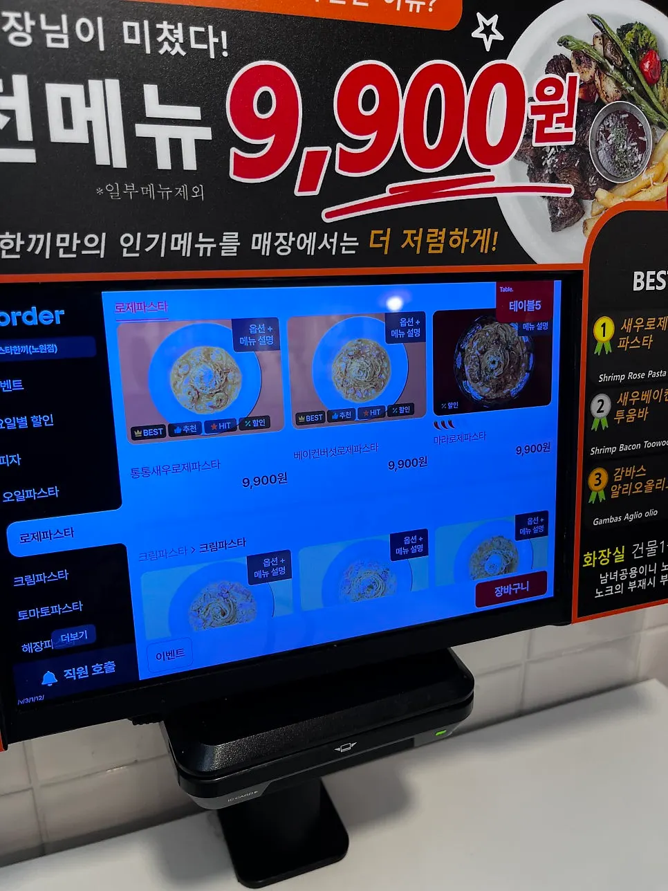 Pasta Han Kki table-order system and review event information