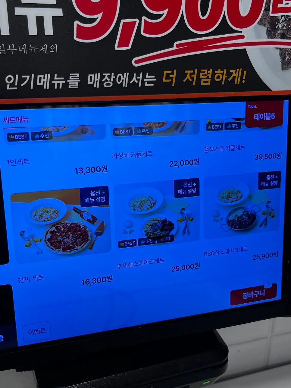 Pasta Han Kki solo set and couple set menu