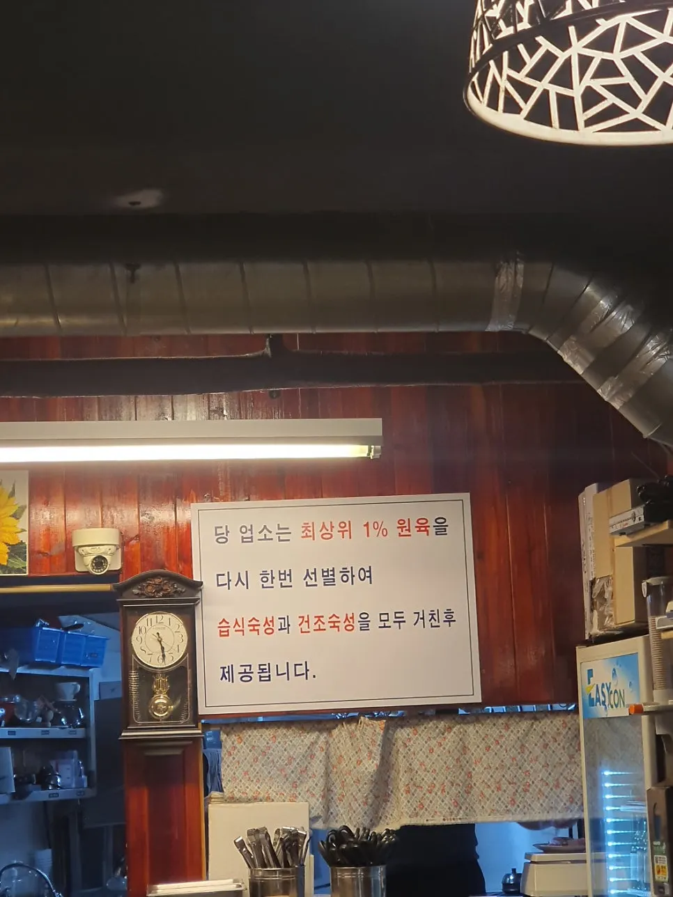 Sign introducing Moksam Hwaro as a pork neck specialty restaurant