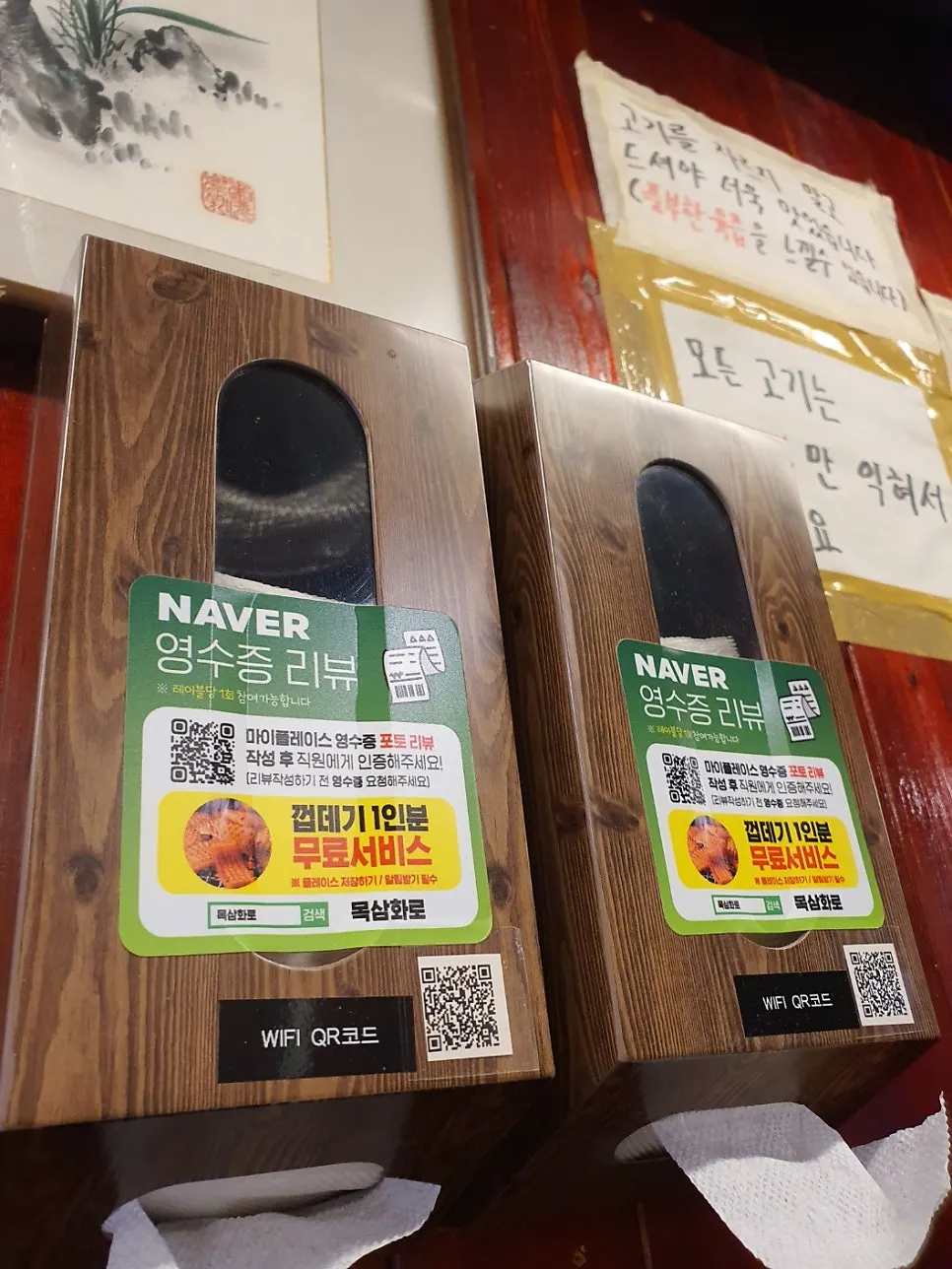 Notice about the free pork skin receipt review perk