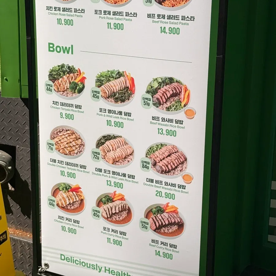 Menu guide listing plates, bowls, and toppings