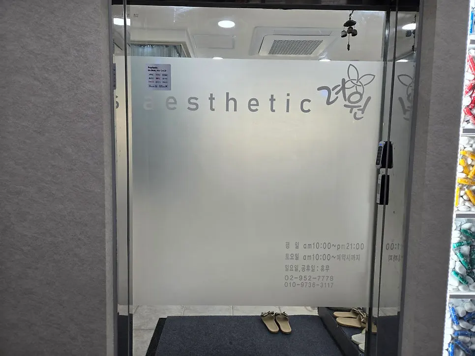 Surroundings of the Mido Building where Ryeowon Skin Care is located