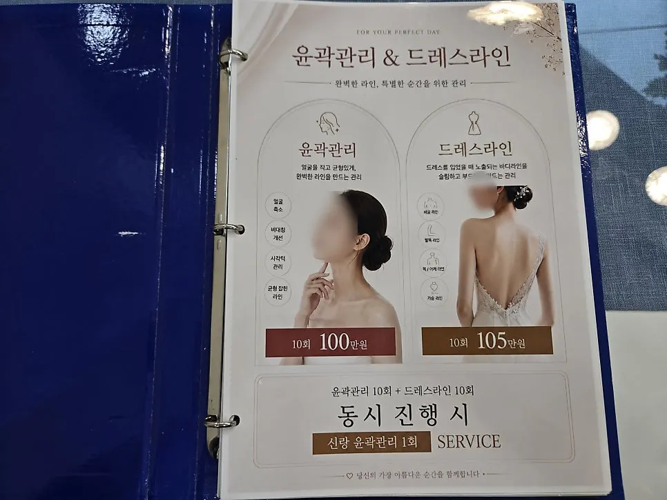 Pricing guide for contouring and dress line care