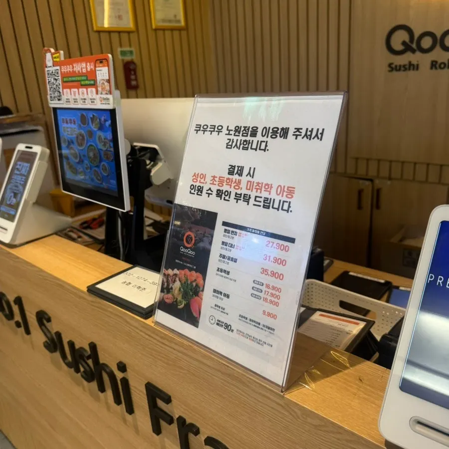 Kuu Kuu Nowon Branch price information