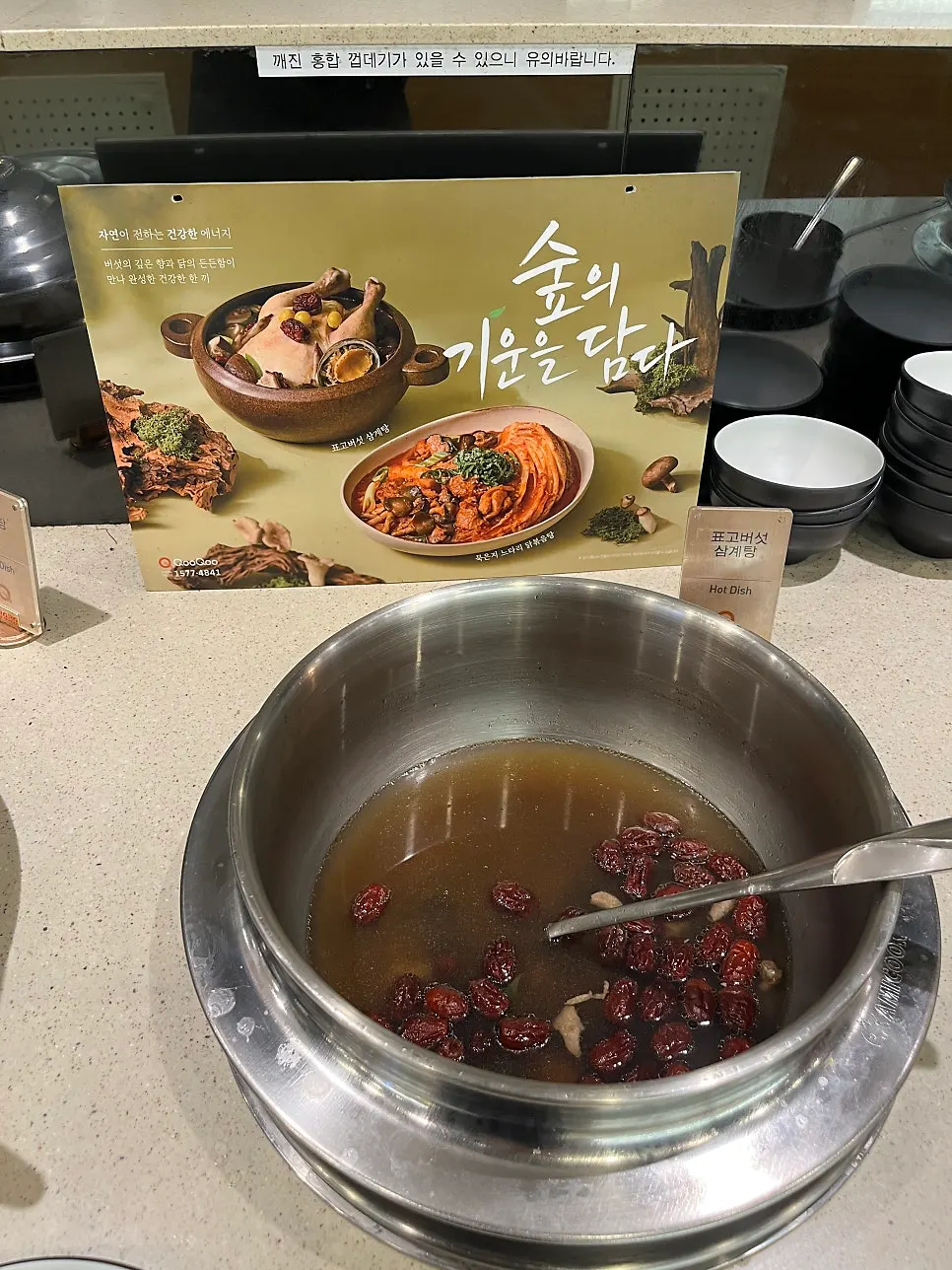 The Uljin snow crab pasta hot dish corner