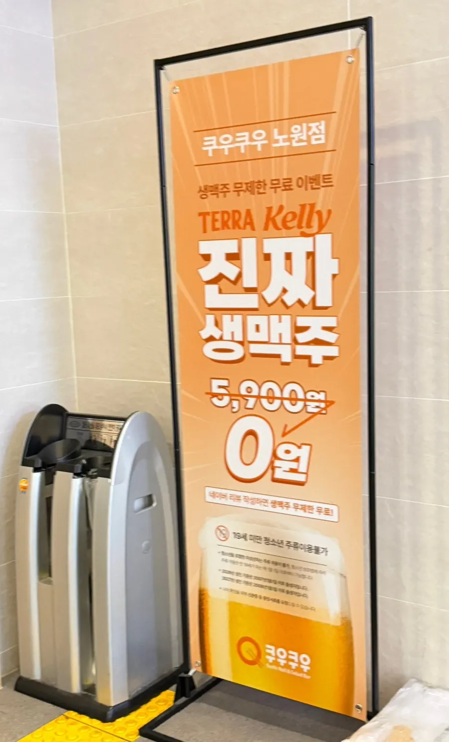 잔에 따른 생맥주