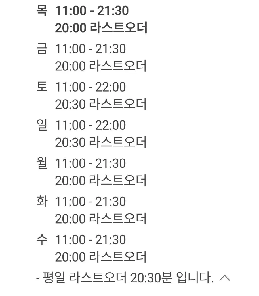 쿠우쿠우 노원점 영업시간 안내