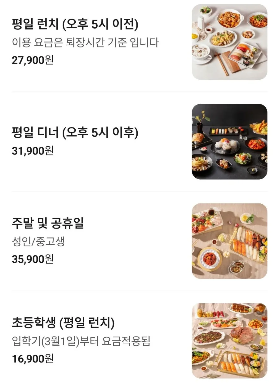쿠우쿠우 노원점 가격표 안내판