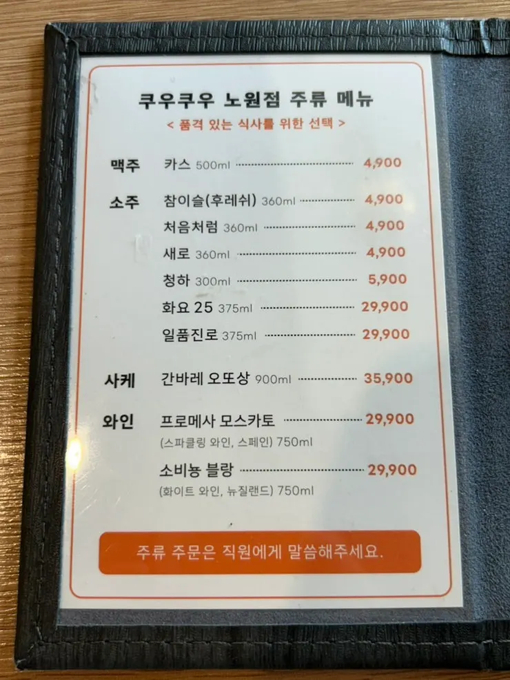평일 런치·디너 요금이 적힌 가격 안내