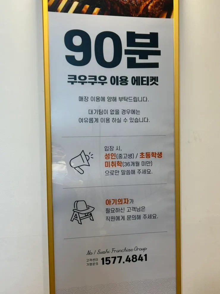초등학생·미취학 아동 요금 안내