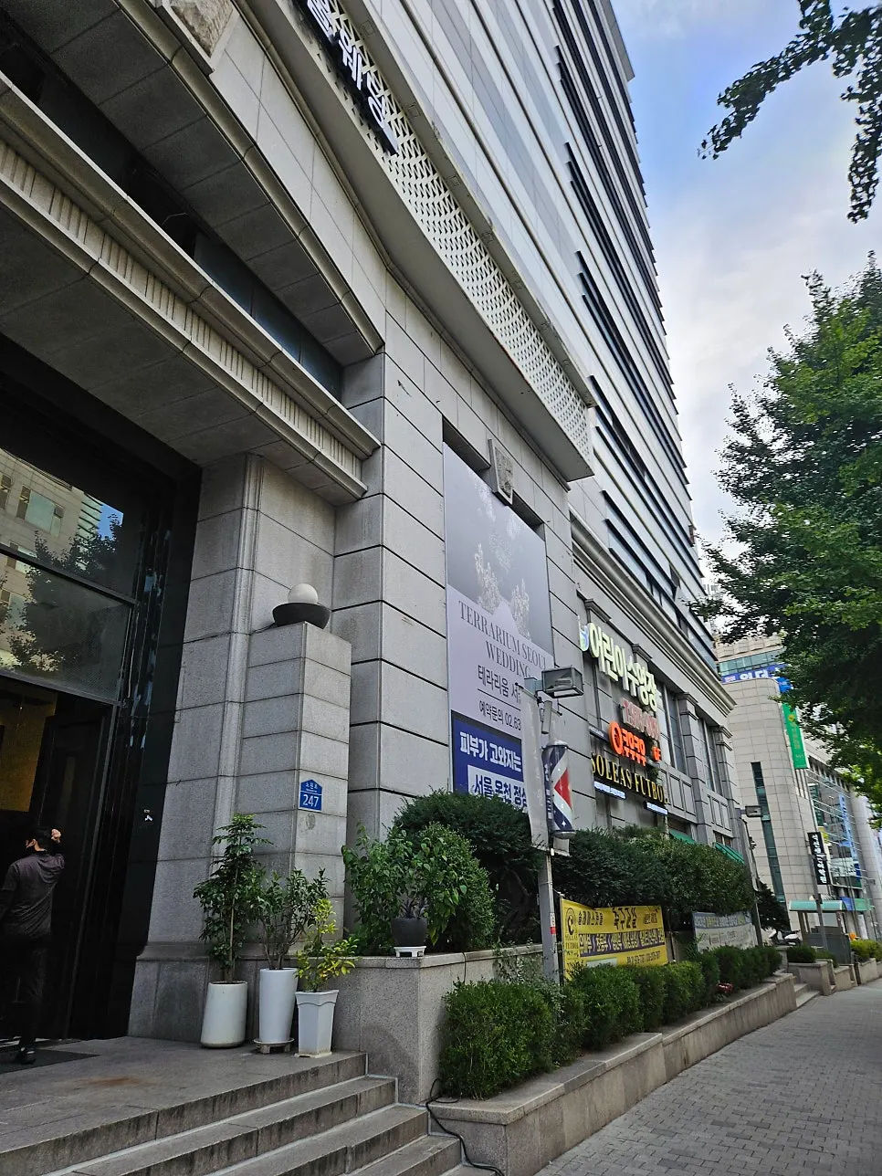 서울온천 빌딩 쿠우쿠우 위치