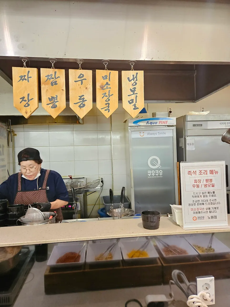 쿠우쿠우 노원점 뷔페 메뉴