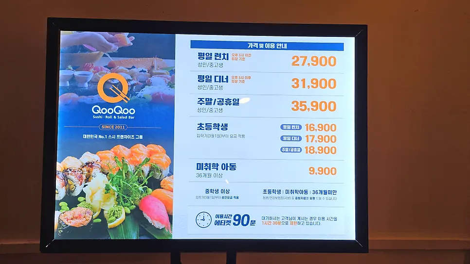 Price board for weekday lunch, dinner and weekend rates