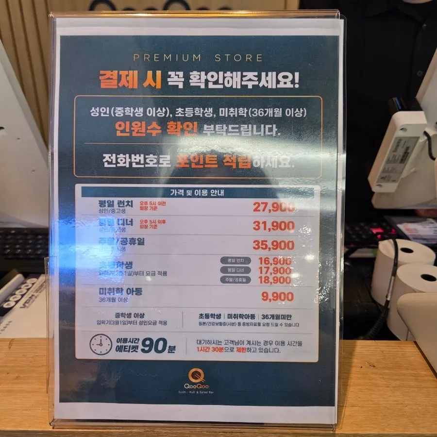 Kuu Kuu Nowon Branch pricing information