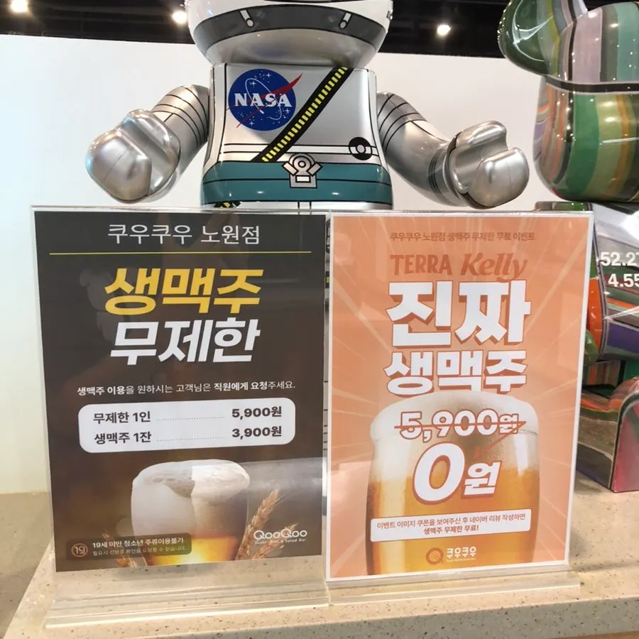 리뷰 작성 시 무료 생맥주 무제한 안내