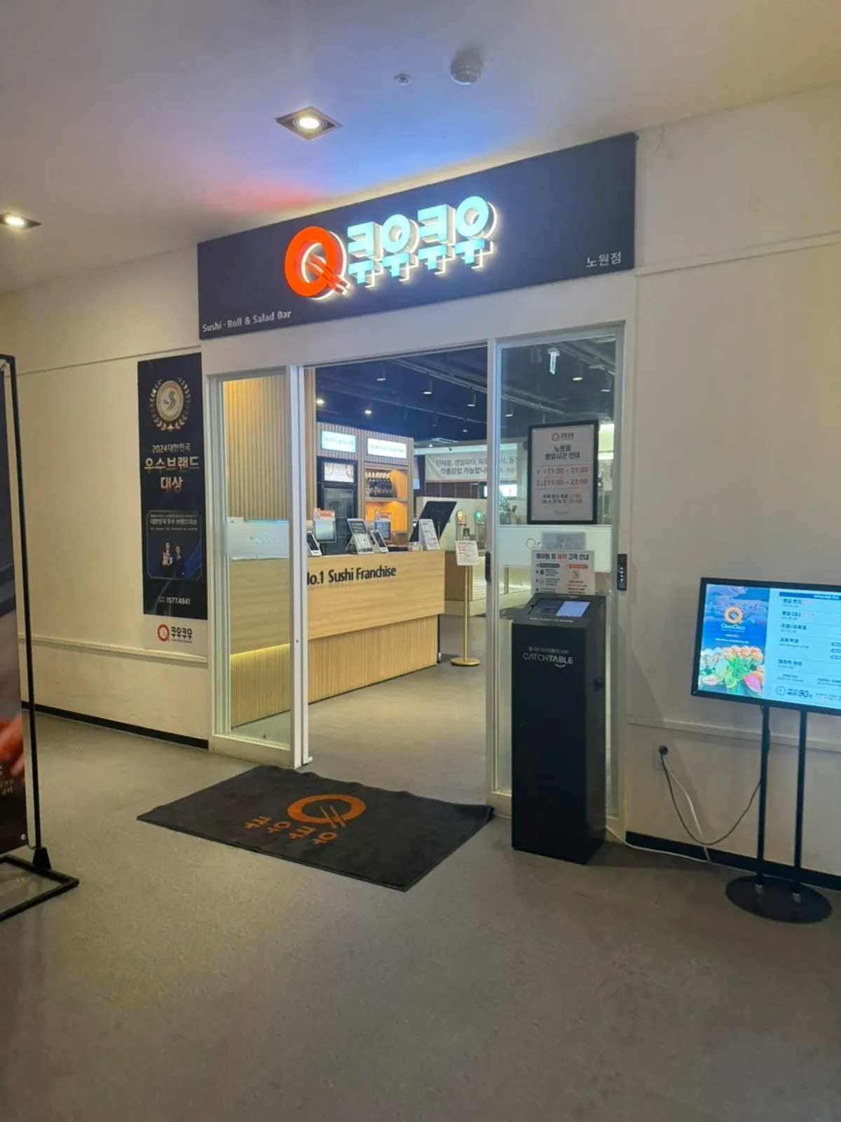 Kuu Kuu Nowon Branch parking information