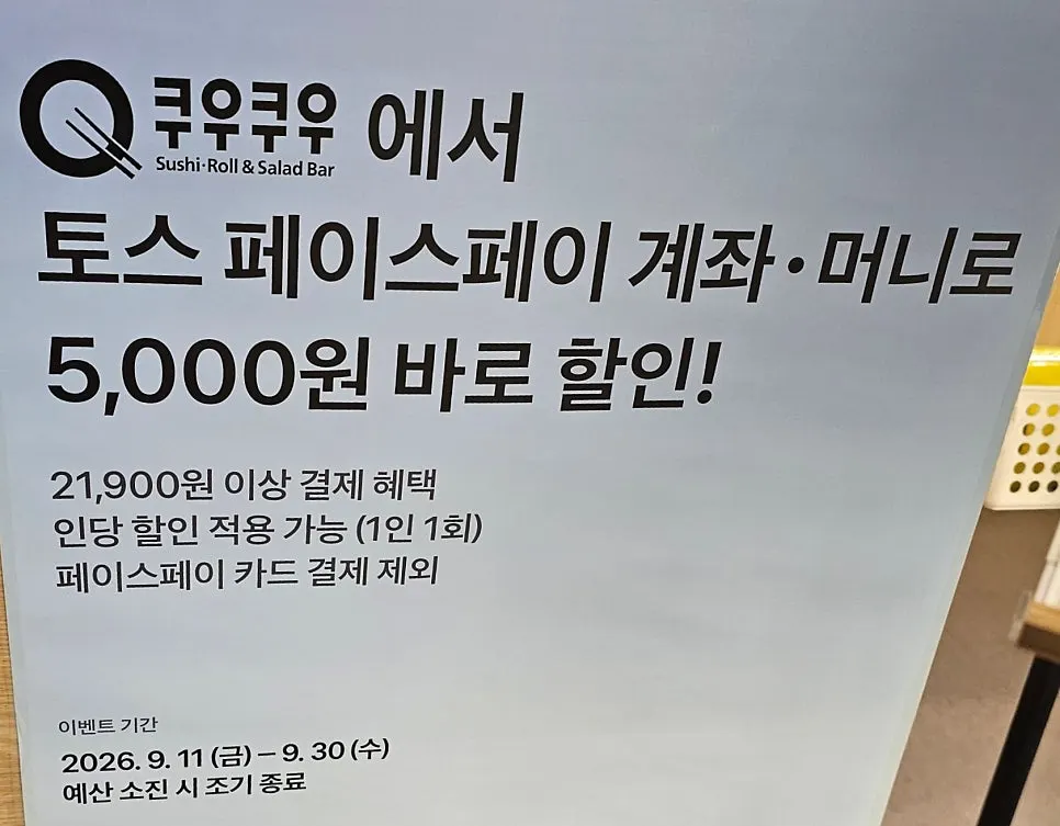 Price and business hours information at Kuu Kuu Nowon Branch