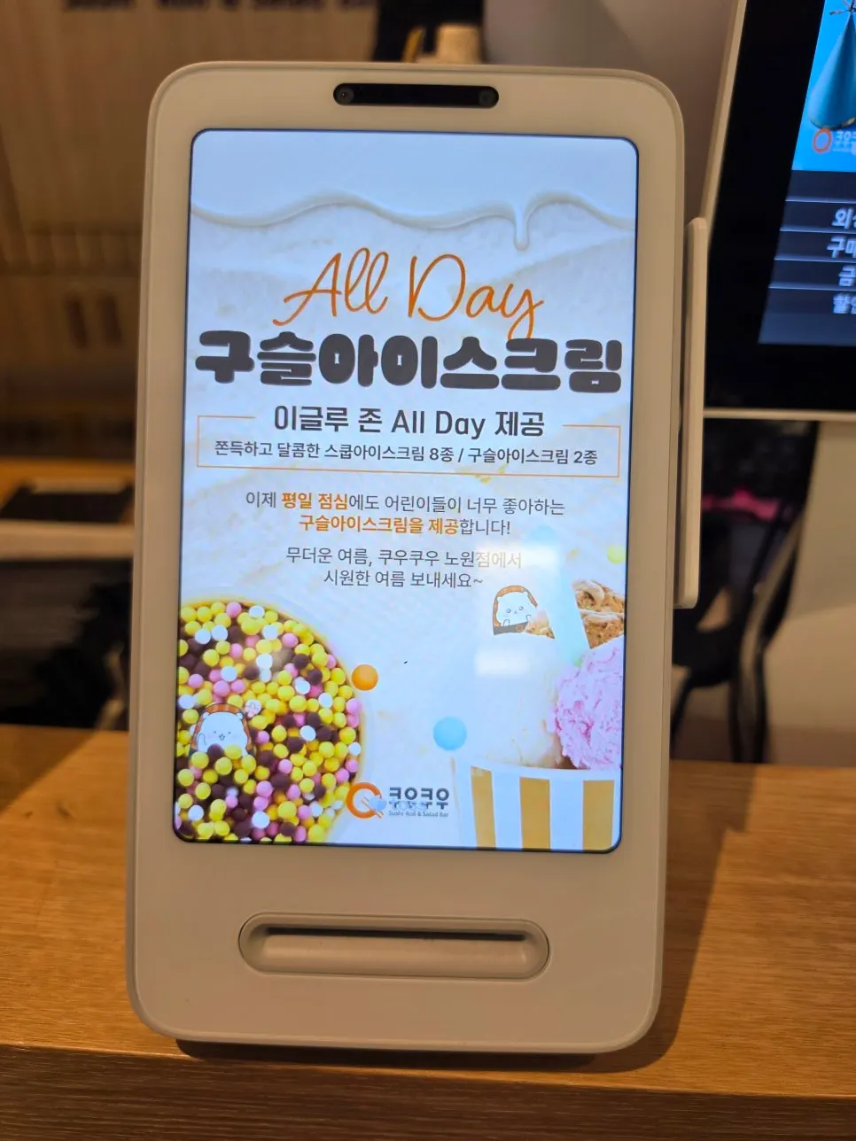 Signage for TossPay/birthday ₩5,000 discount promotion