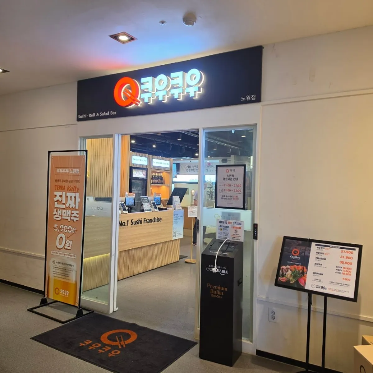 Featured photo of Kuu Kuu Nowon Branch