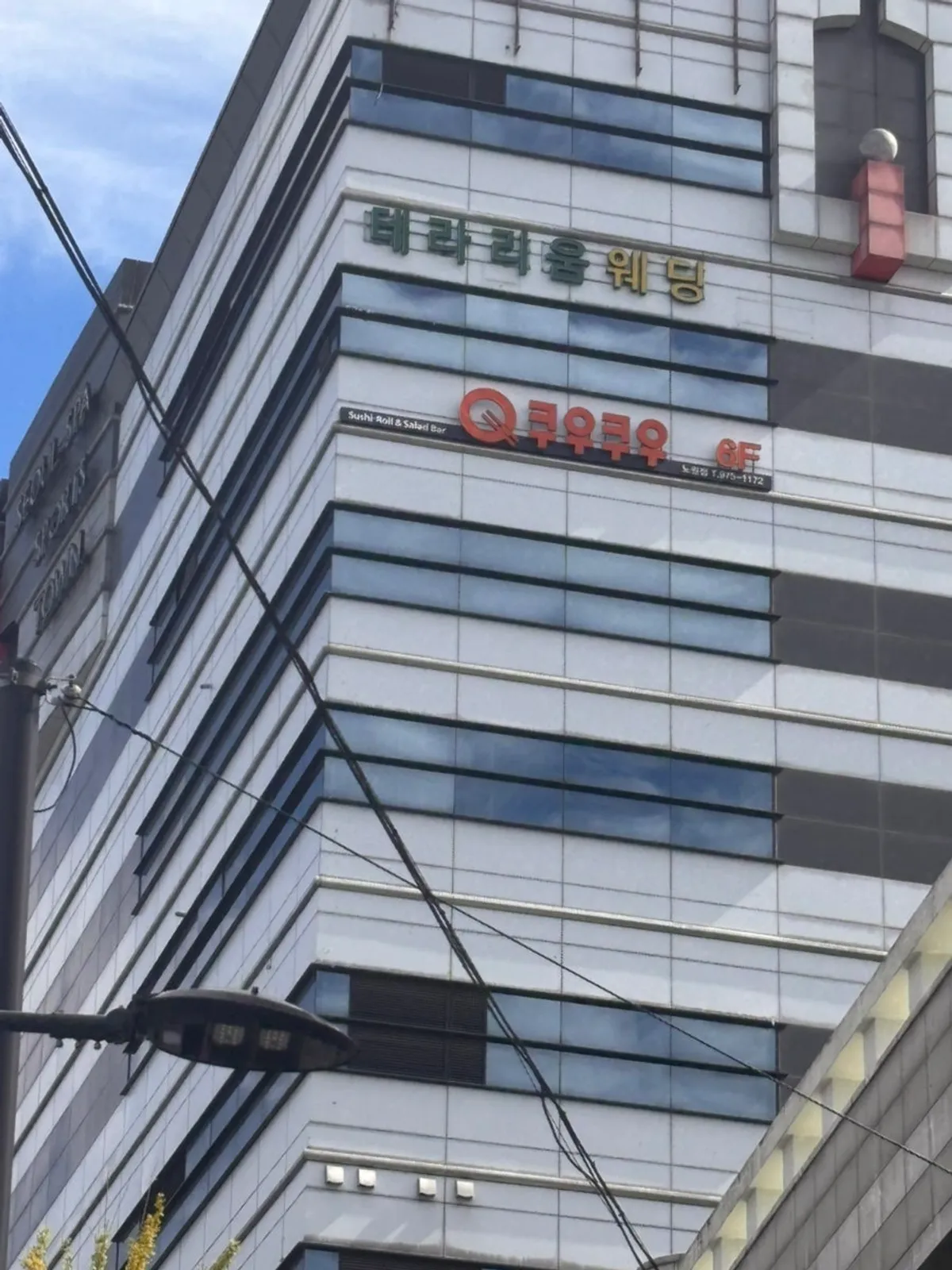 쿠우쿠우 노원점 6층 입구 전경