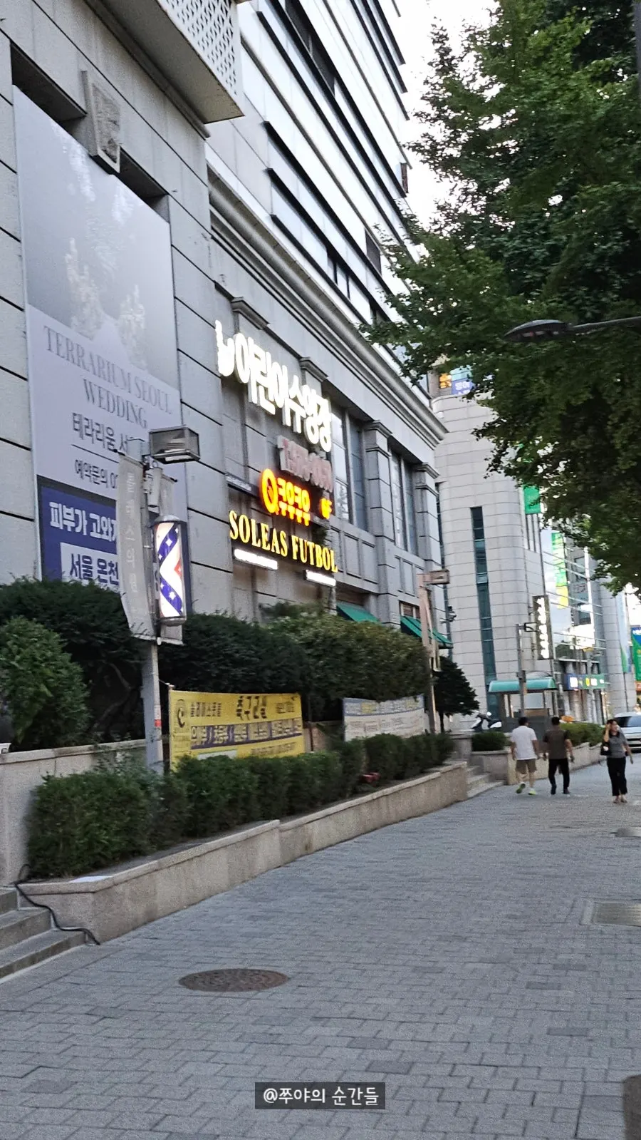Kuu Kuu Nowon Branch prices and wait information