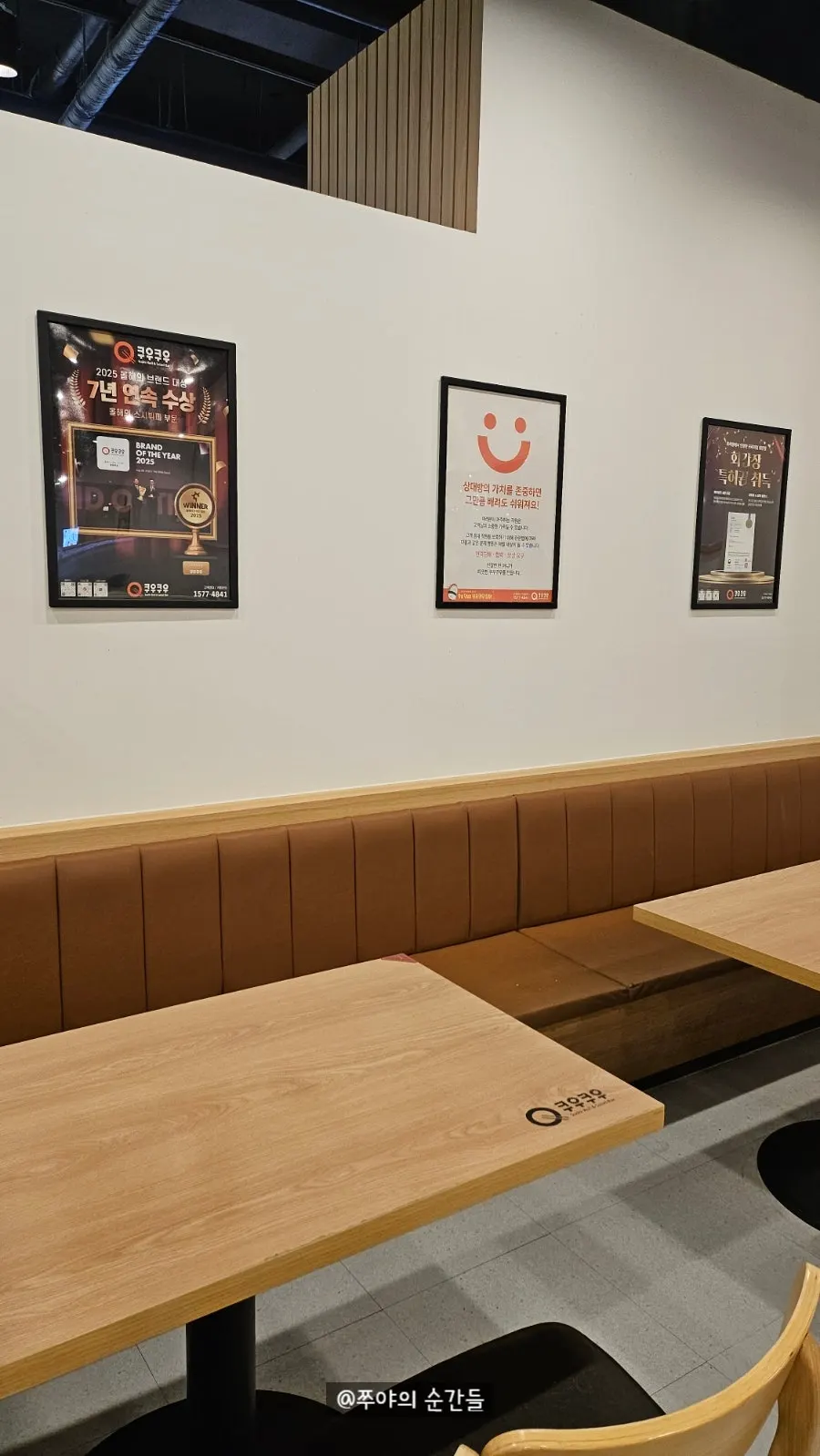 Interior seating at Kuu Kuu Nowon Branch