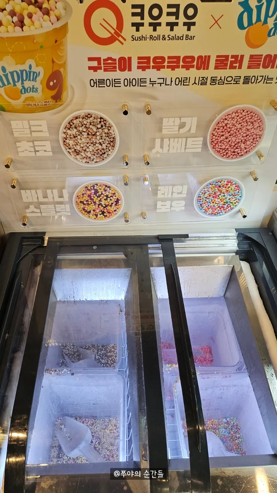 Dippin' Dots dessert