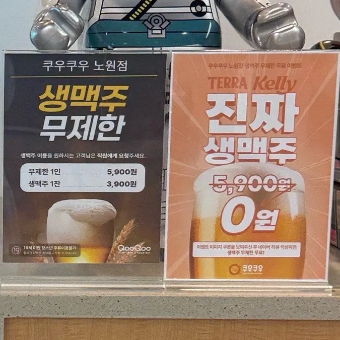 쿠우쿠우 노원점 이용 안내 이미지